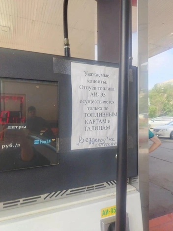 Источник: очевидец