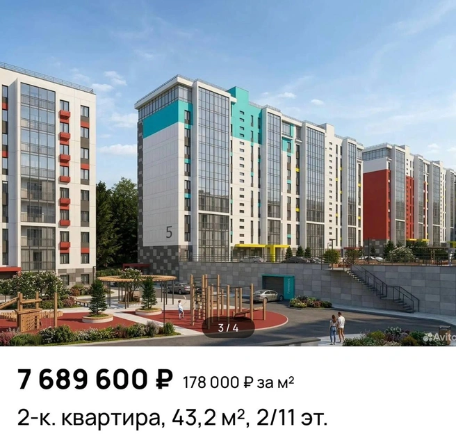Источник: «Авито»