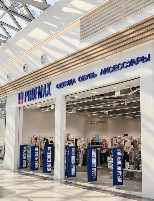 В 2024 году сеть Profmax вошла в десятку в номинации «Уральский бренд одежды» Народной премии E1.RU | Источник: торговая сеть Profmax / E1.RU 