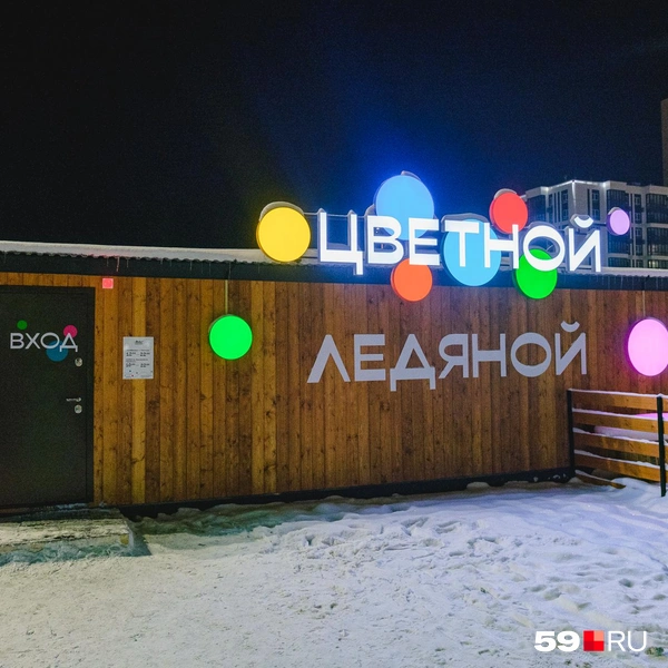 Выход на каток: внутри раздевалка и прокат | Источник: Тимофей Калмаков / 59.RU