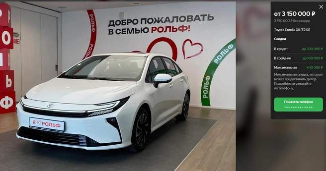 Без учета скидок за новую гибридную Corolla просят 3,55 миллиона | Источник: auto.ru / Рольф Кубань