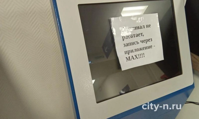 Источник: city-n.ru