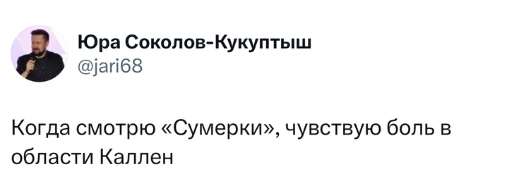 Шутки понедельника и «область Каллен»