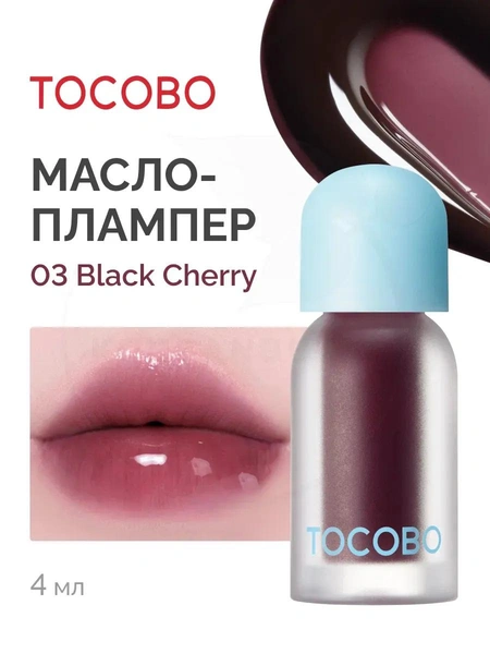 Оттеночное масло-плампер для губ 