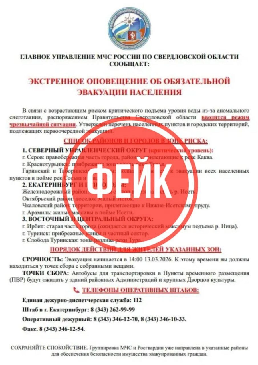 Источник: Антитеррор Урал