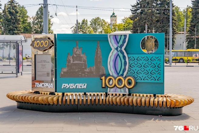Необычный арт-объект привлекал внимание жителей города и туристов | Источник: Кирилл Поверинов / 76.RU