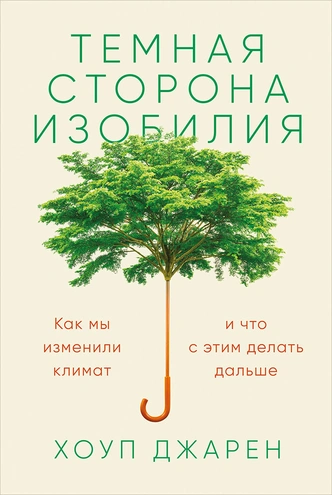 «Мы стоим на пороге шестого массового вымирания»: честный прогноз