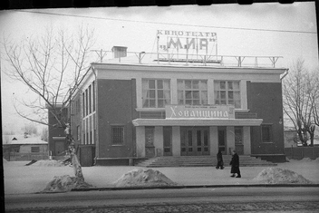 Кинотеатр «Мир», 1959–1960 | Источник: Свердловский областной краеведческий музей