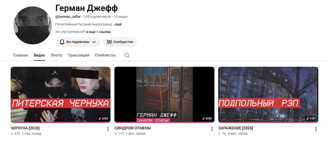 Основной аккаунт Вовы Морга | Источник: скриншот youtube.com
