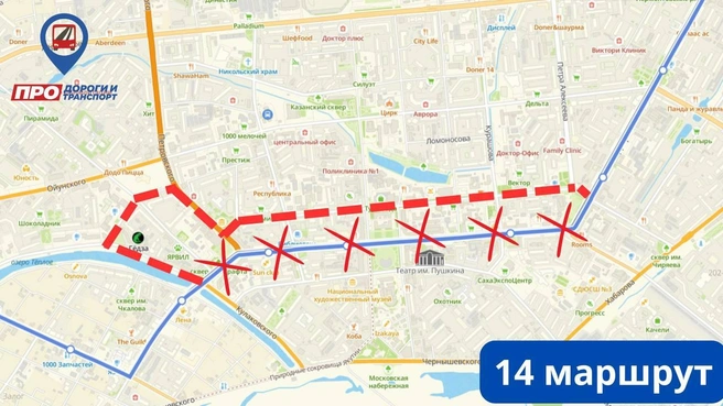 Схема маршрута № 14 | Источник: ПРО дороги и транспорт / t.me