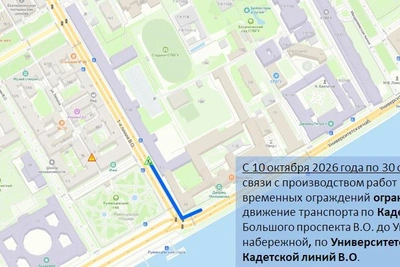 В Петербурге перекроют набережную Мойки и Кадетскую линию