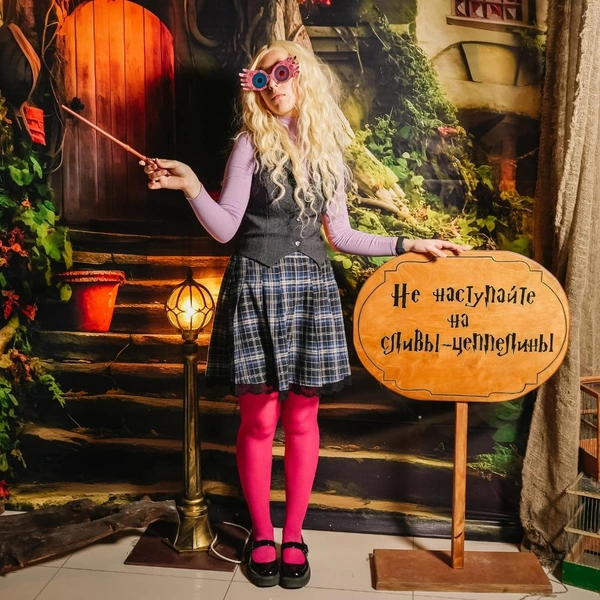 Всех приглашают пройти путь волшебника | Источник: ИП Жилин Игорь Олегович