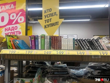 Книги можно купить до 200 рублей | Источник: Алёна Троицкая / 76.RU