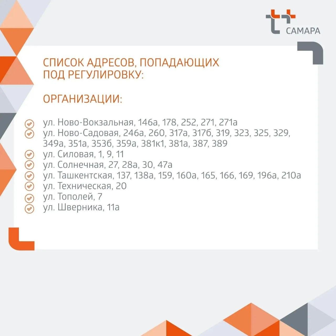 Треть Самары может остаться без горячей воды и отопления. Список адресов