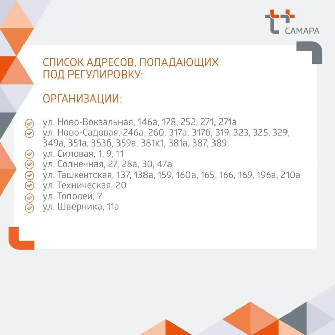 Источник: «Т Плюс» в Самарской области