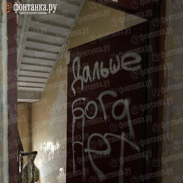Источник: читатель «Фонтанки»