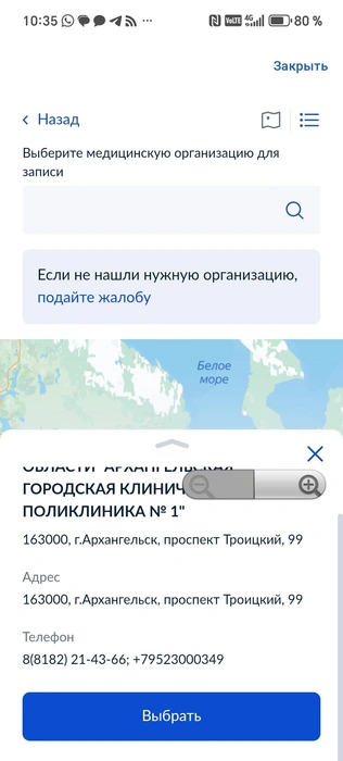 Источник: Gosuslugi.ru
