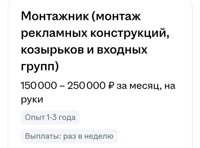 Источник: Hh.ru