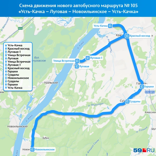 Заезжать в деревню Луговая автобус будет только на пути к Новоильинскому | Источник: «Яндекс Карты»; Кирилл Хафизов / 59.RU