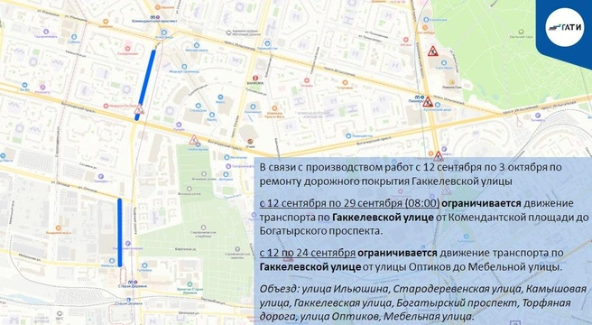Источник: ГАТИ Петербурга