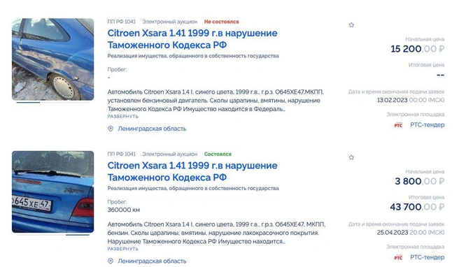 Источник: torgi.gov.ru