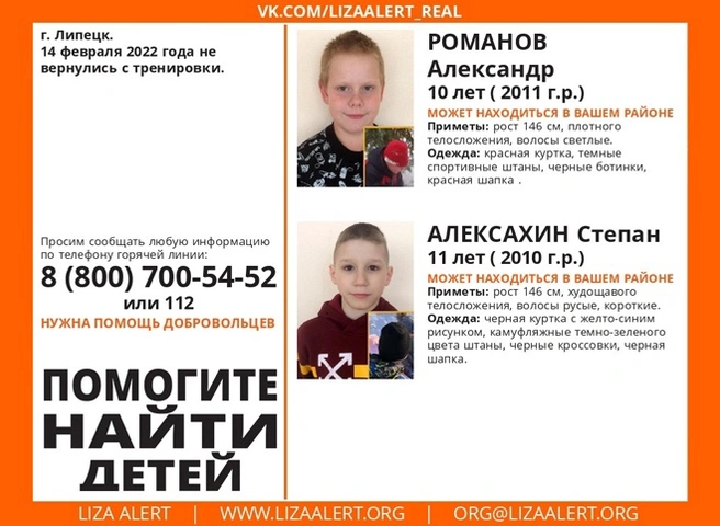 В Липецке ищут пропавших после тренировки школьников | ya62.ru