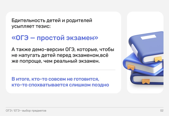 Парадоксальная ситуация: ОГЭ — экзамен простой, но такое к нему отношение ведет к тяжелым последствиям | Источник: Ирина Калмыкова