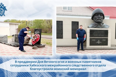 Офицеры благоустроили мемориал в ауле Кубина