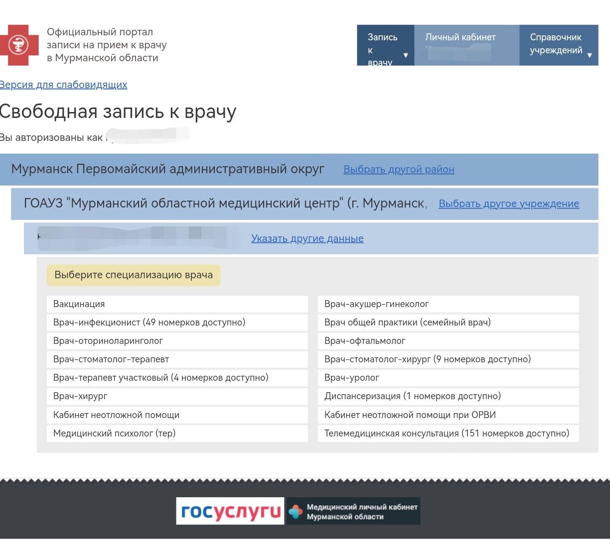 Терапевт или врач общей практики? Разбираемся, к кому обращаться северянам