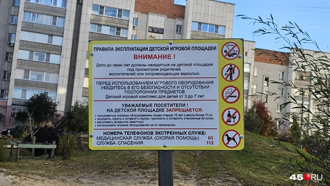 Главное, не забывайте эти правила! Табличка установлена в одном из дворов бульвара Солнечного | Источник: Дарья Никитченко / 45.RU