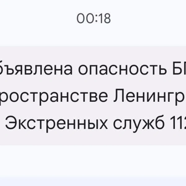 Источник: скриншот сообщения