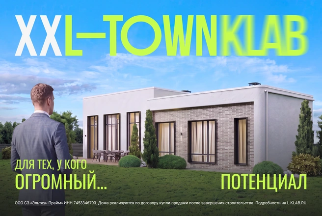 Источник: L-Town Klab