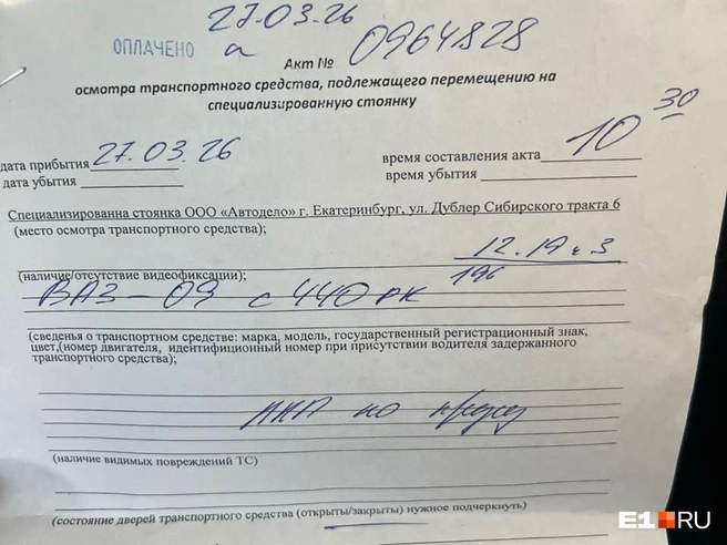 Автомобилиста уже оштрафовали | Источник: читатель E1.RU