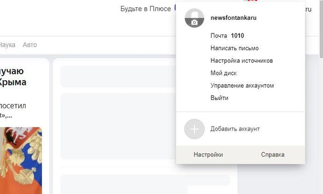 Читайте «Фонтанку» в «Яндекс.Новостях» | www.fontanka.ru