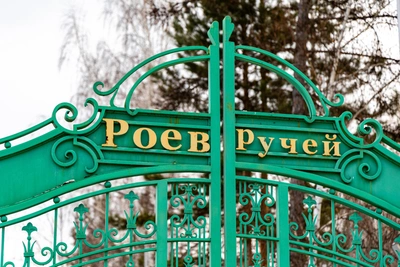 Oldest animals at Royev Ruchey zoo thrive in captivity