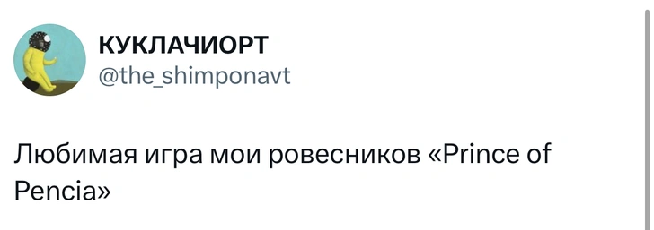 Источник: Twitter (X)