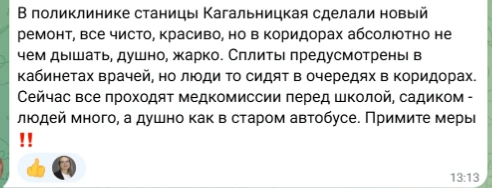 Источник: Юрий Слюсарь / Telegram.org