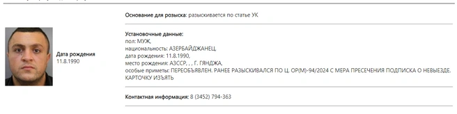 Эльман Валиев всё еще находится в розыске | Источник: МВД России