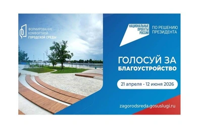 Более 83 тысяч пензенцев выбрали объекты благоустройства
