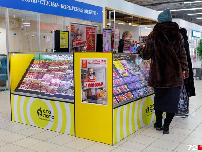 1 января состоялся розыгрыш миллиарда рублей. Победителями стали трое участников из Свердловской, Тюменской и Новосибирской областей. | Источник: Ирина Шарова / 72.RU