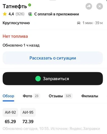 О ценах тоже никто из участников эксперимента не наврал | Источник: Яндекс Карты