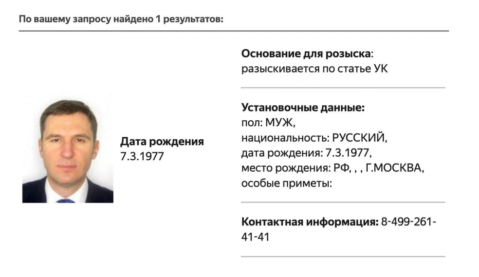 Денис Буцаев в розыске | Источник: мвд.рф
