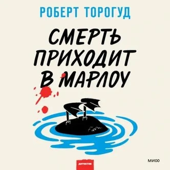 Источник: МИФ