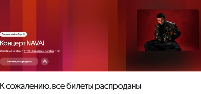 Источник: kzn.ticketland.ru