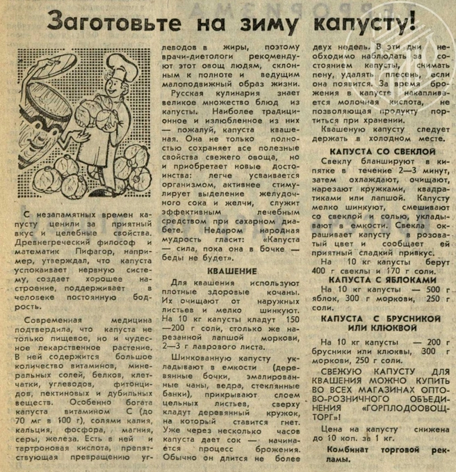 Полярная правда. — 1985. — 18 октября. — № 241. — С. 4. | Источник: «Государственный архив Мурманской области» / Vk.com