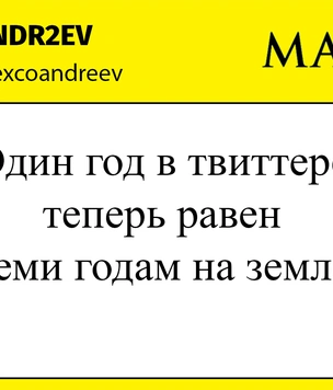 Лучшие шутки о замедлении «Твиттера» Роскомнадзором