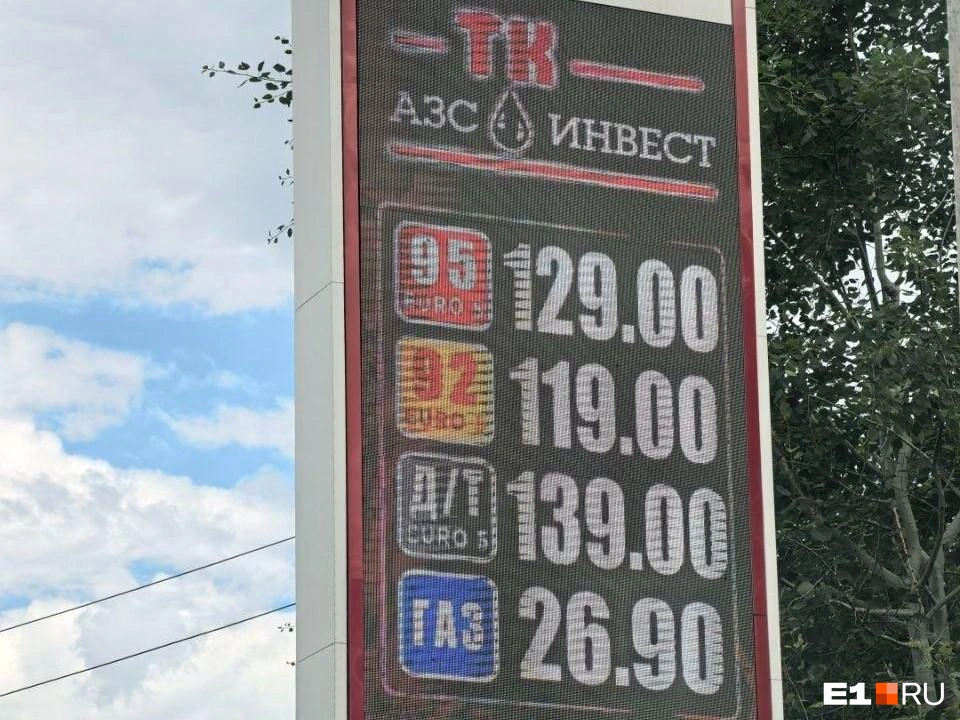 Самые высокие цены на бензин&nbsp;— в Верхней Пышме и Среднеуральске | Источник: читатель E1.RU