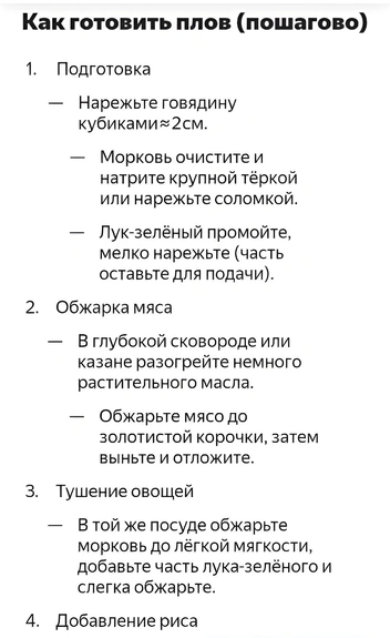 Рецептами помощник тоже делится | Источник: Полина Лебедева
