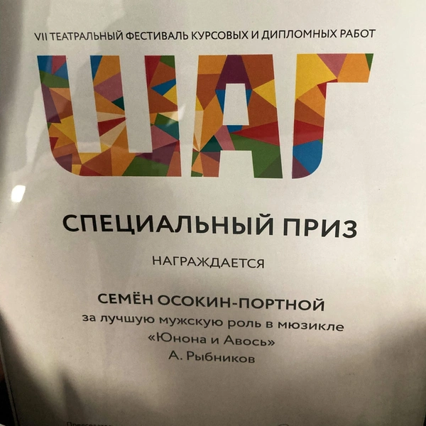 20-летний актер Семен Осокин-Портной утонул в Перми