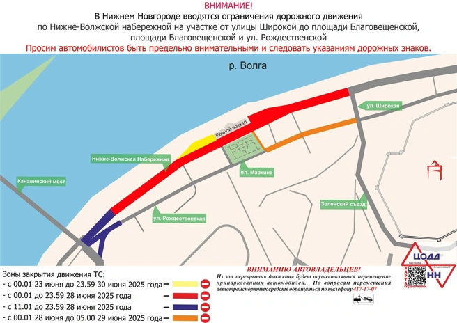 Источник: ЦОДД Нижний Новгород